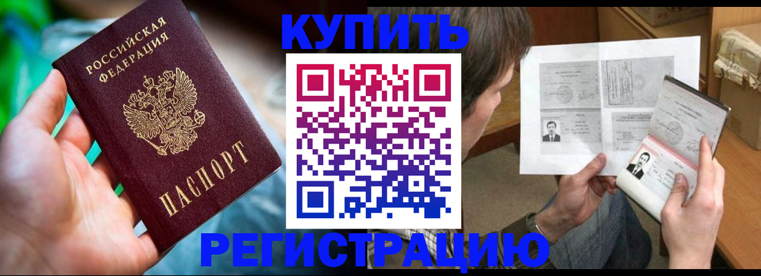 временная регистрация собственник в Дальнегорске