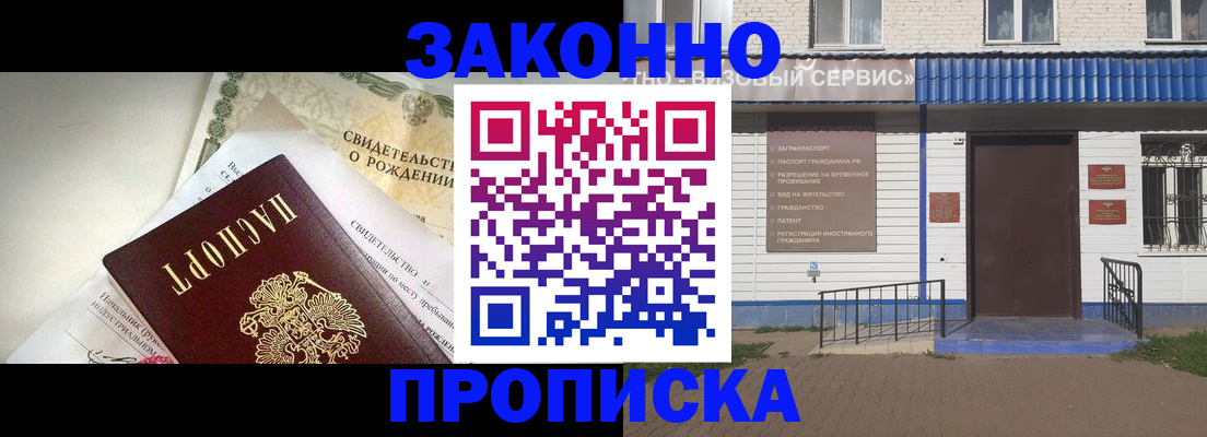 миграционный учет в Дальнегорске