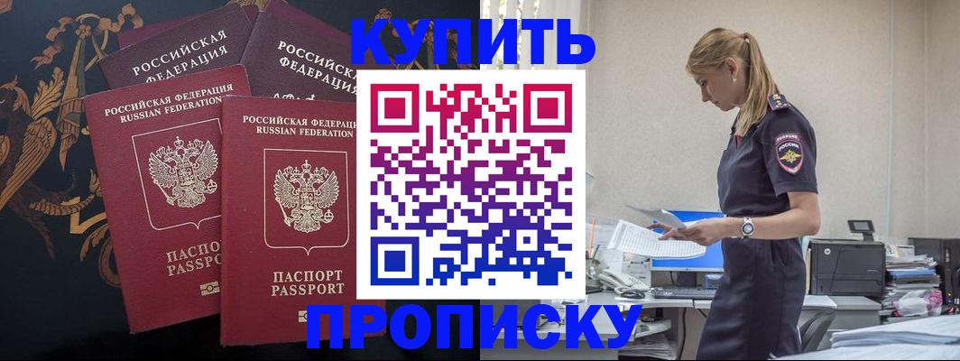 прописка для военкомата в Дальнегорске