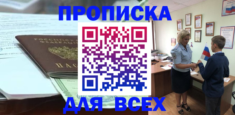 прописка паспорт в Дальнегорске