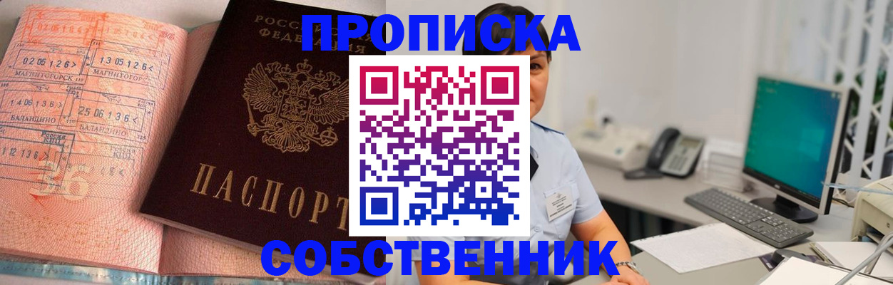 временная регистрация в Дальнегорске